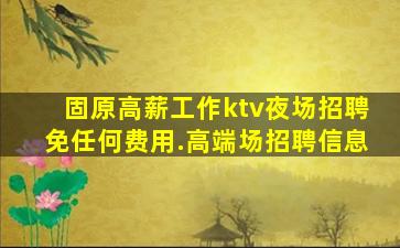那曲酒吧招聘